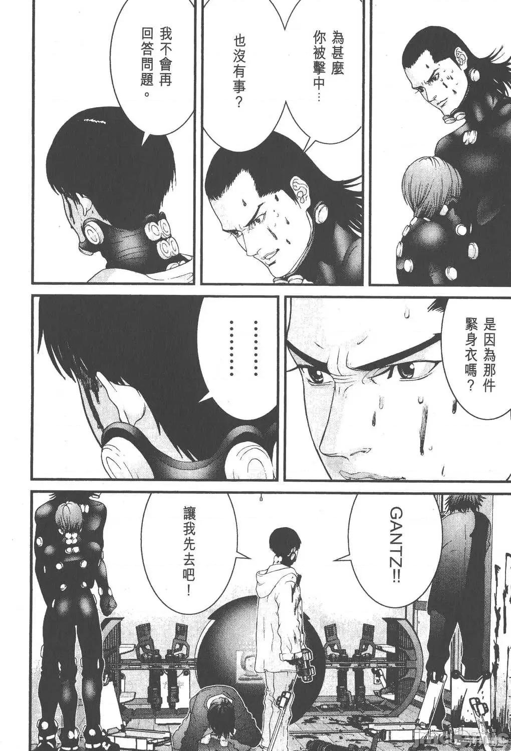 杀戮都市GANTZ 杀戮都市GANTZ第03卷.zip 第201页
