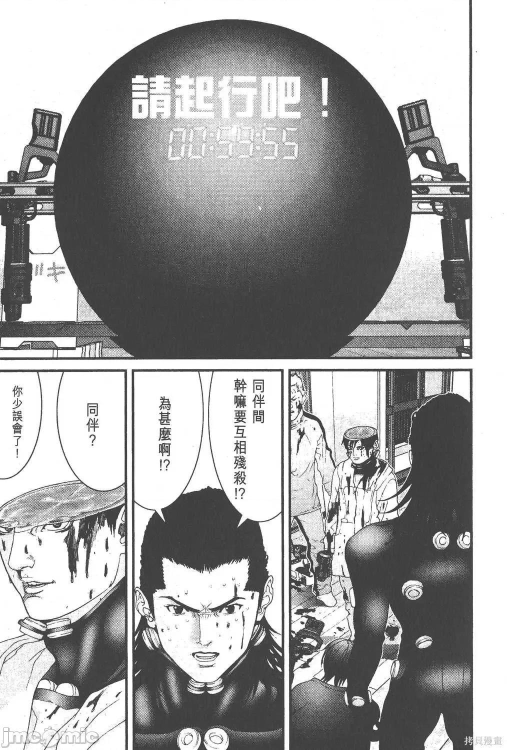 杀戮都市GANTZ 杀戮都市GANTZ第03卷.zip 第202页