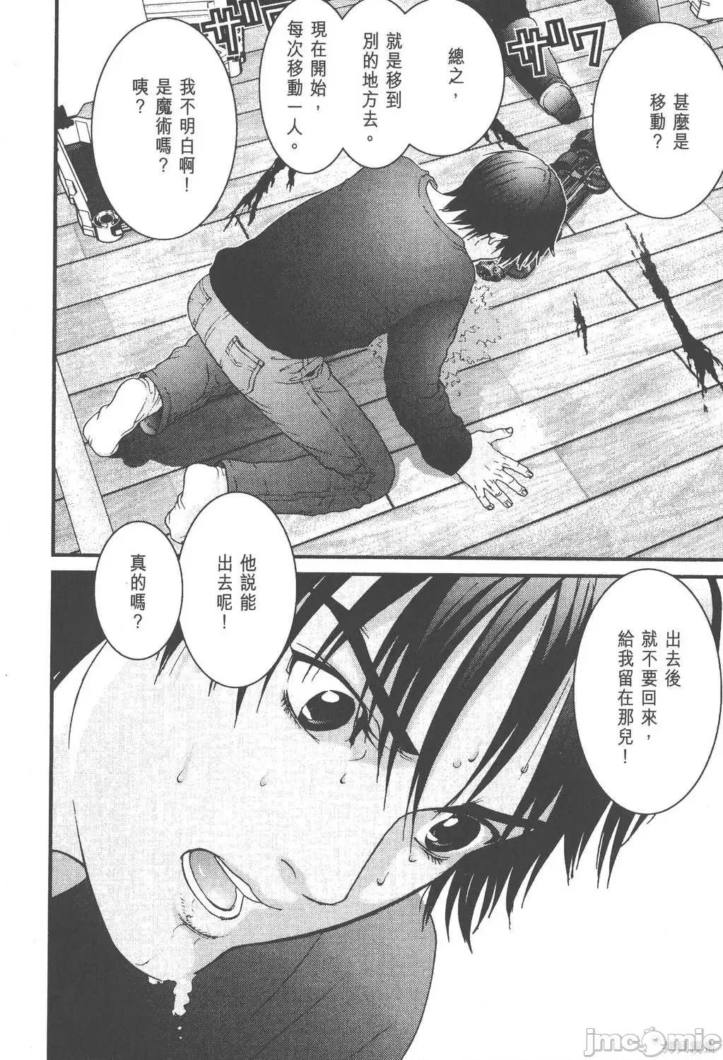 杀戮都市GANTZ 杀戮都市GANTZ第03卷.zip 第207页