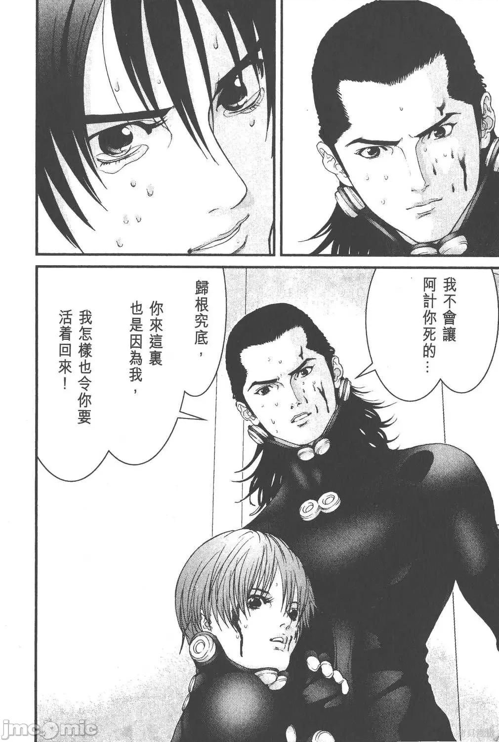 杀戮都市GANTZ 杀戮都市GANTZ第03卷.zip 第209页