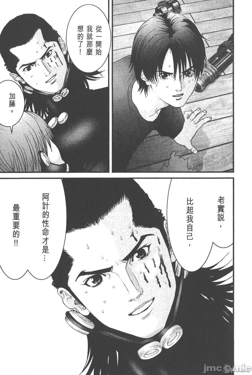 杀戮都市GANTZ 杀戮都市GANTZ第03卷.zip 第210页