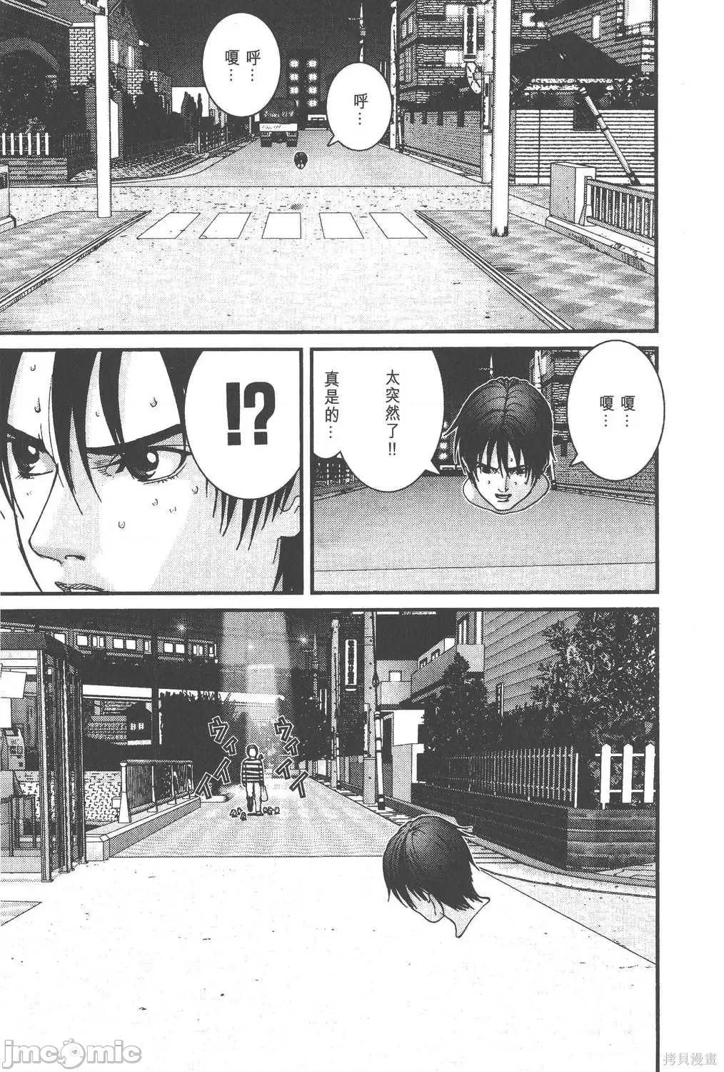 杀戮都市GANTZ 杀戮都市GANTZ第03卷.zip 第216页