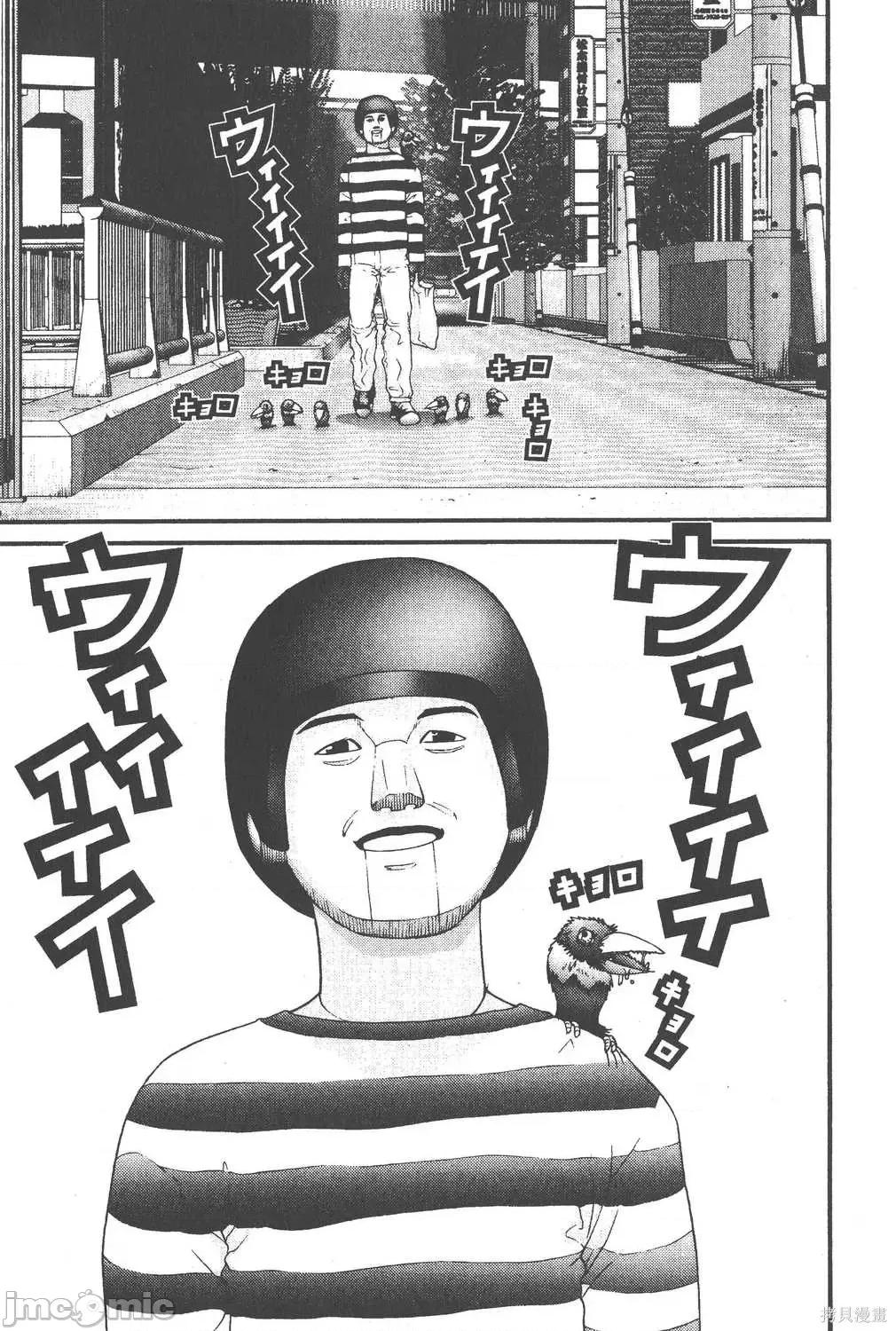 杀戮都市GANTZ 杀戮都市GANTZ第03卷.zip 第218页