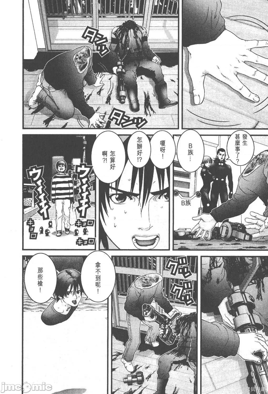 杀戮都市GANTZ 杀戮都市GANTZ第03卷.zip 第219页