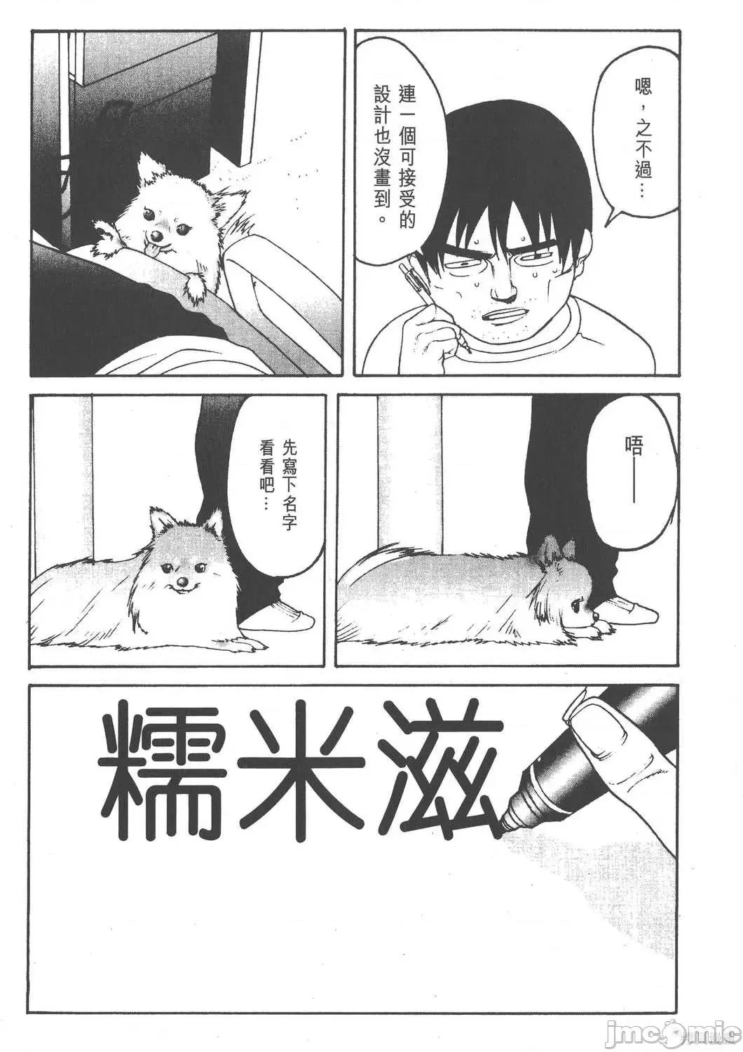 杀戮都市GANTZ 杀戮都市GANTZ第03卷.zip 第224页