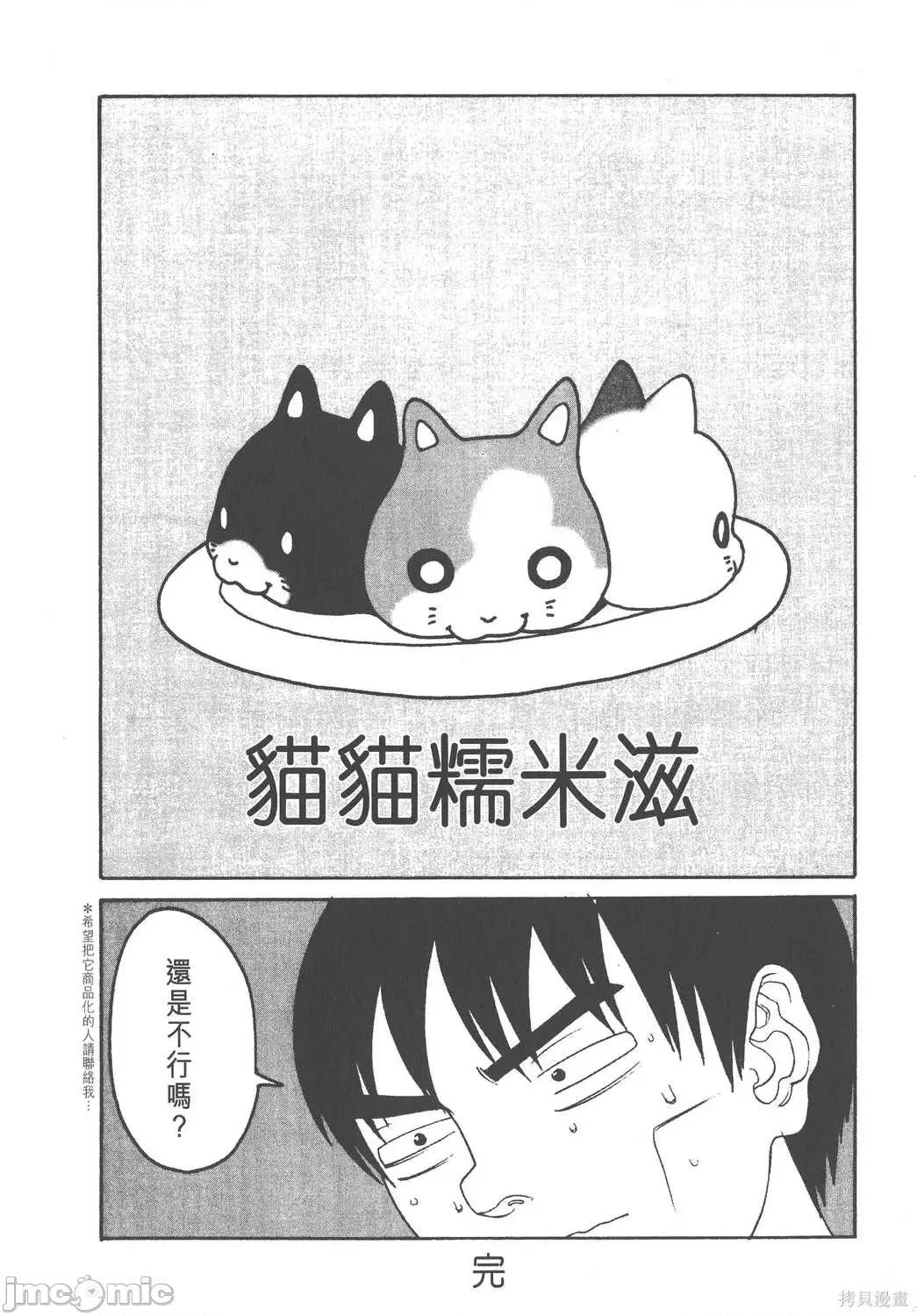杀戮都市GANTZ 杀戮都市GANTZ第03卷.zip 第225页