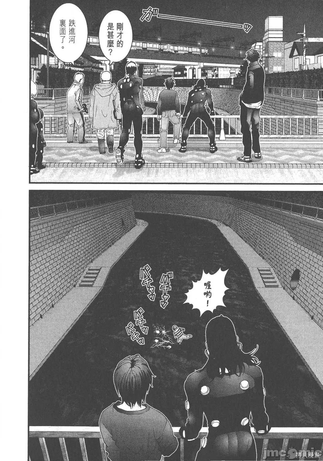杀戮都市GANTZ 杀戮都市GANTZ第04卷.zip 第41页