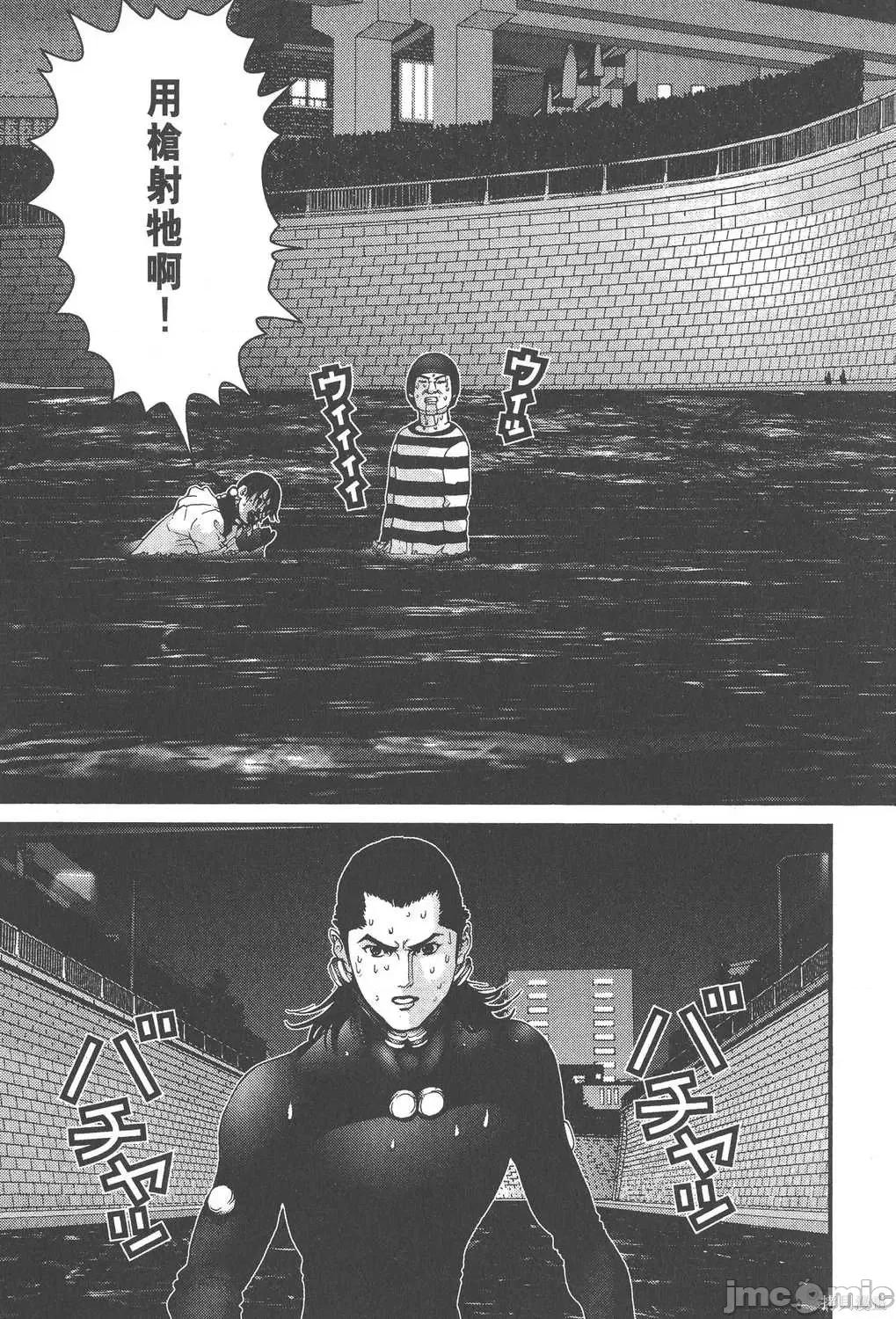 杀戮都市GANTZ 杀戮都市GANTZ第04卷.zip 第76页