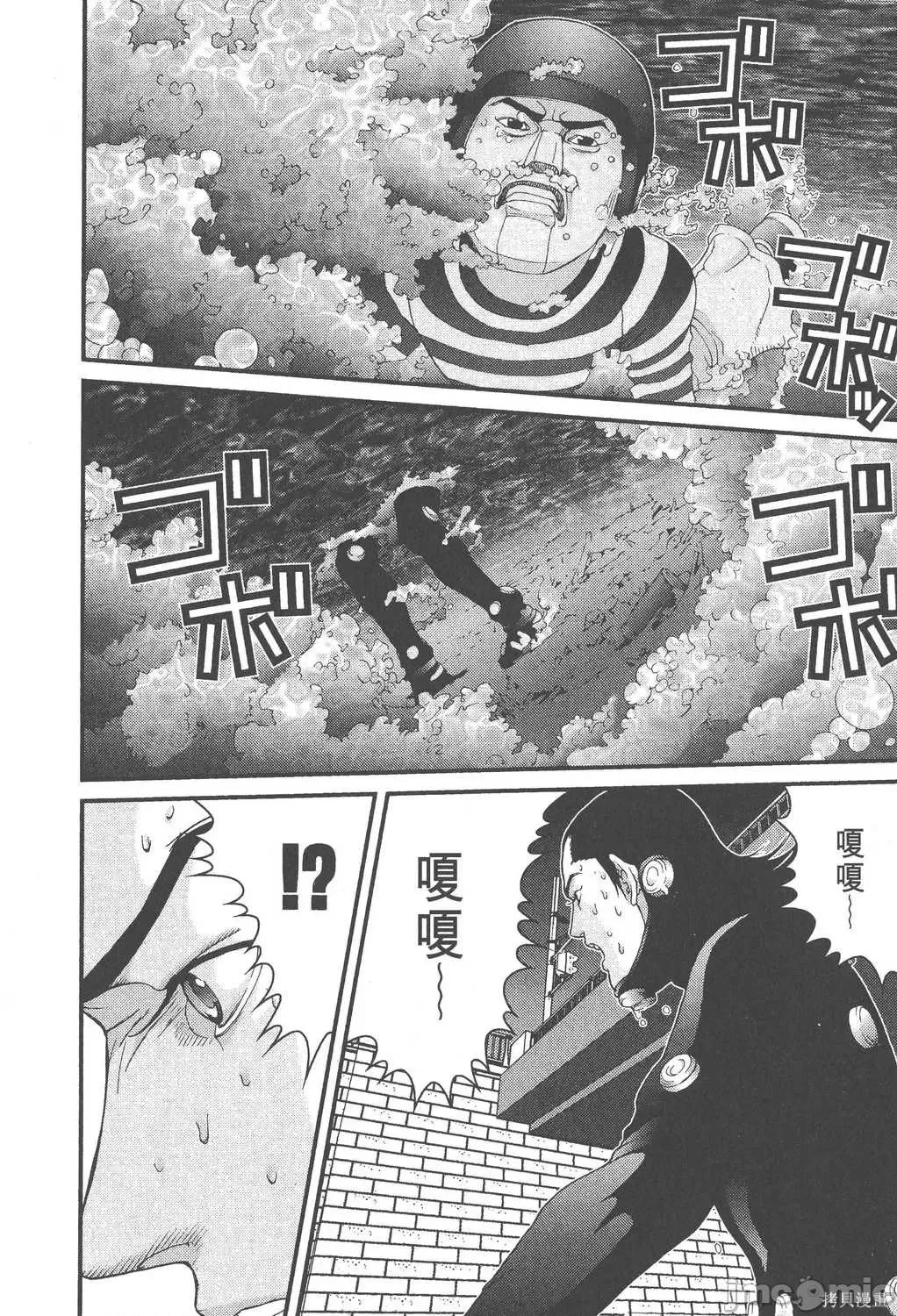 杀戮都市GANTZ 杀戮都市GANTZ第04卷.zip 第85页