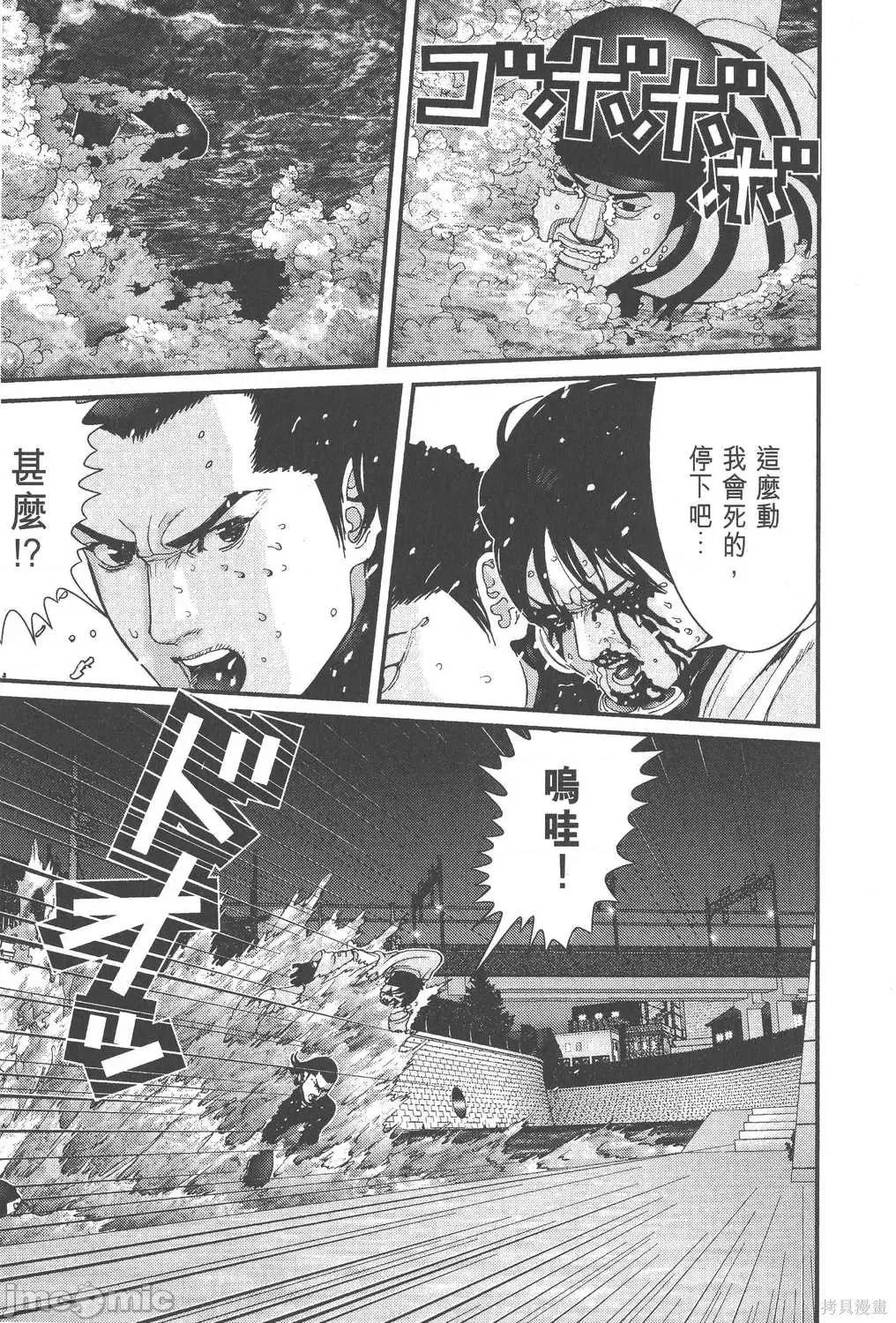 杀戮都市GANTZ 杀戮都市GANTZ第04卷.zip 第90页