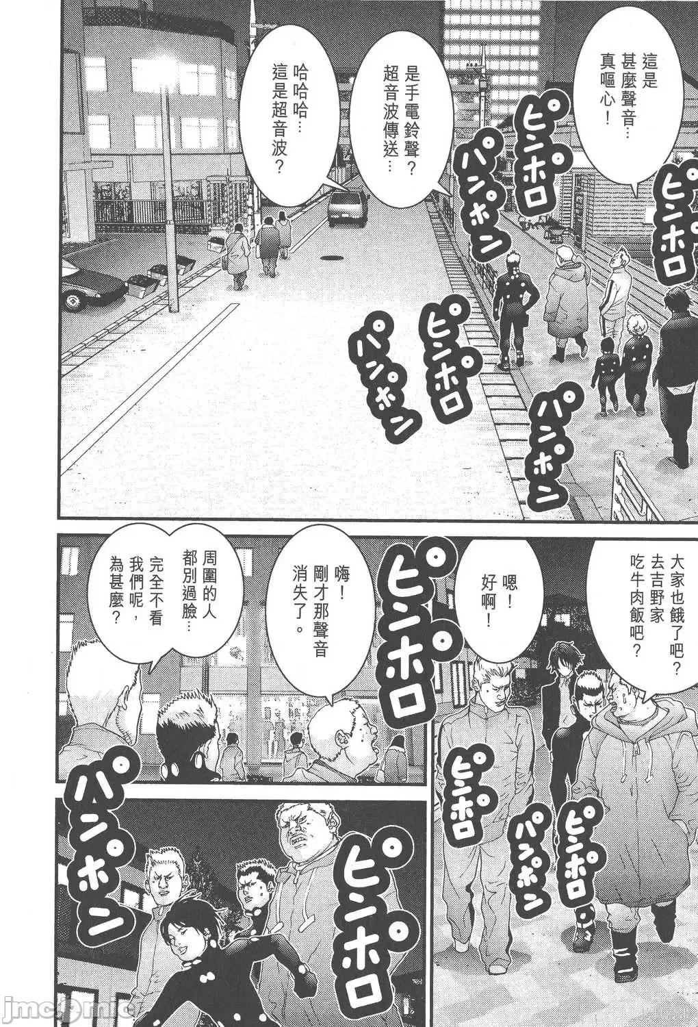 杀戮都市GANTZ 杀戮都市GANTZ第04卷.zip 第101页