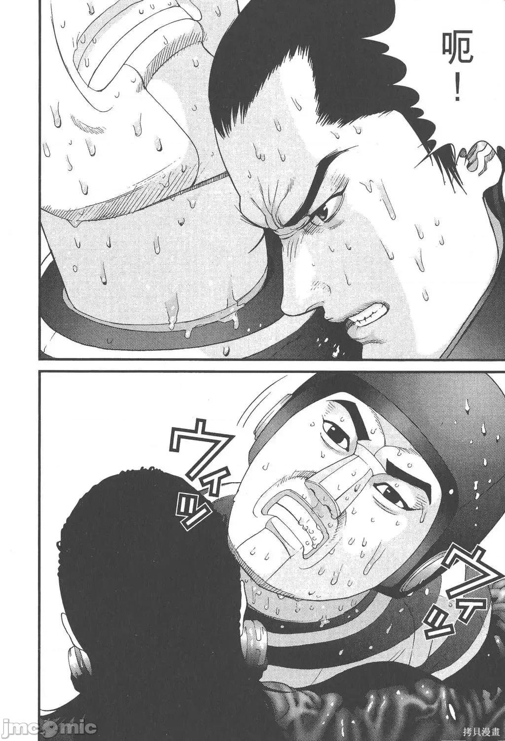 杀戮都市GANTZ 杀戮都市GANTZ第04卷.zip 第107页