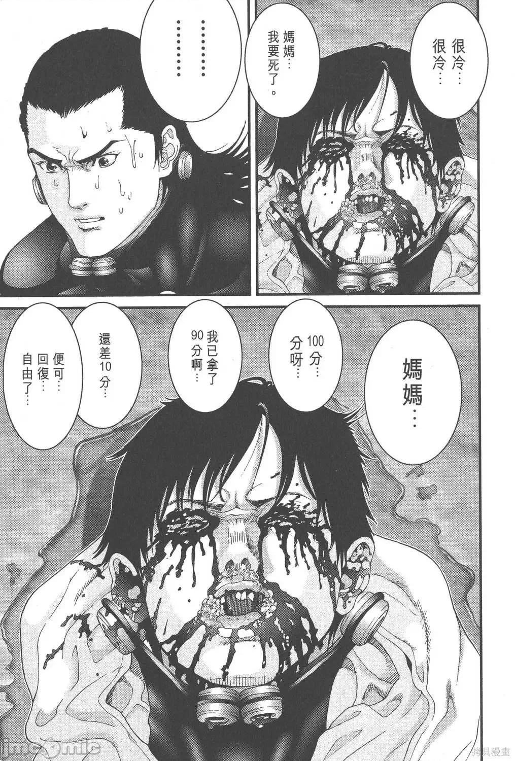杀戮都市GANTZ 杀戮都市GANTZ第04卷.zip 第130页