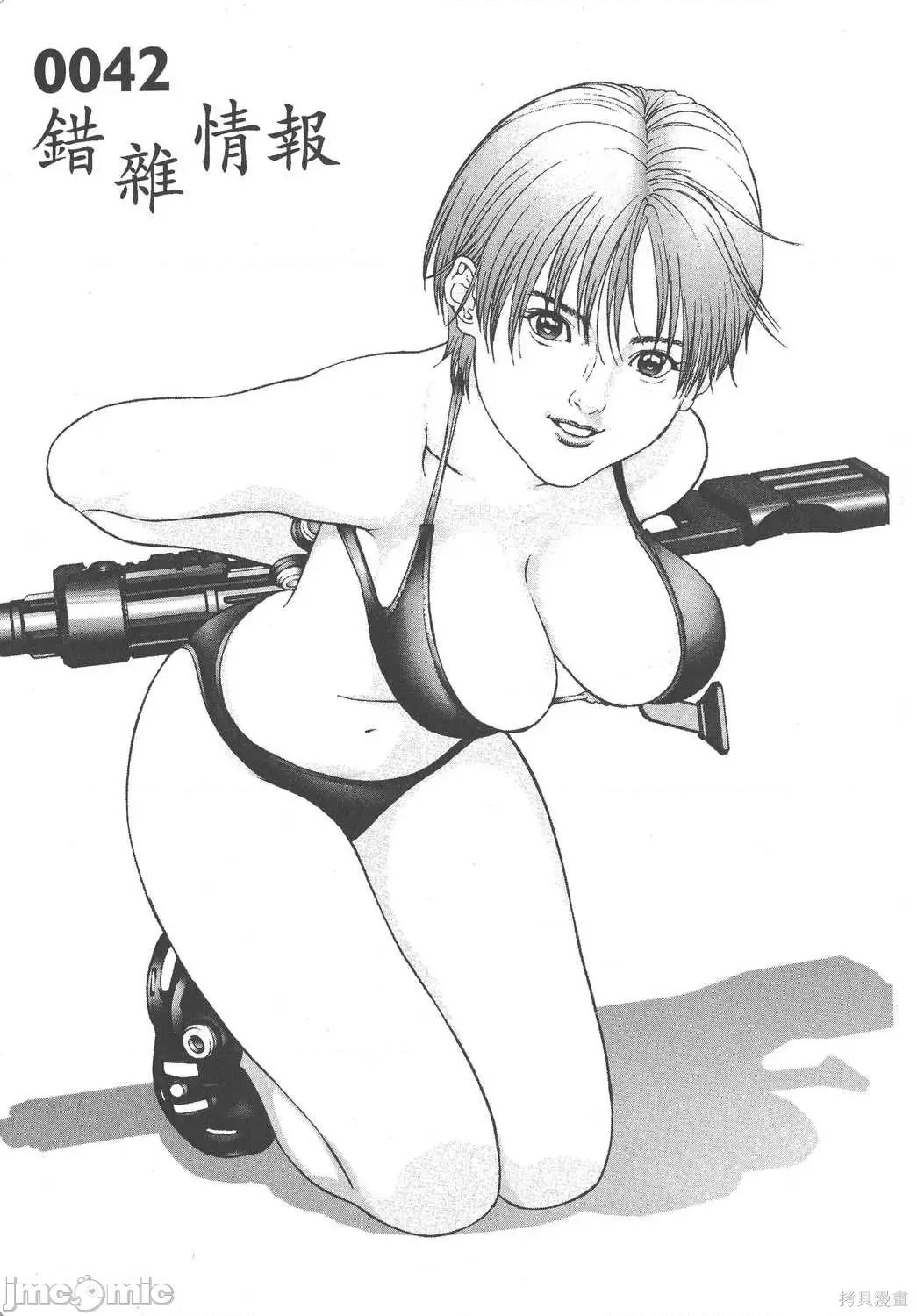 杀戮都市GANTZ 杀戮都市GANTZ第04卷.zip 第132页