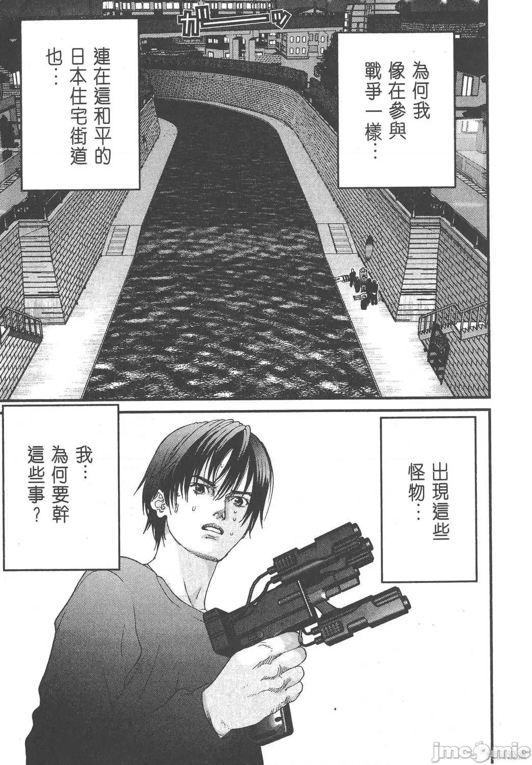 杀戮都市GANTZ 杀戮都市GANTZ第04卷.zip 第136页