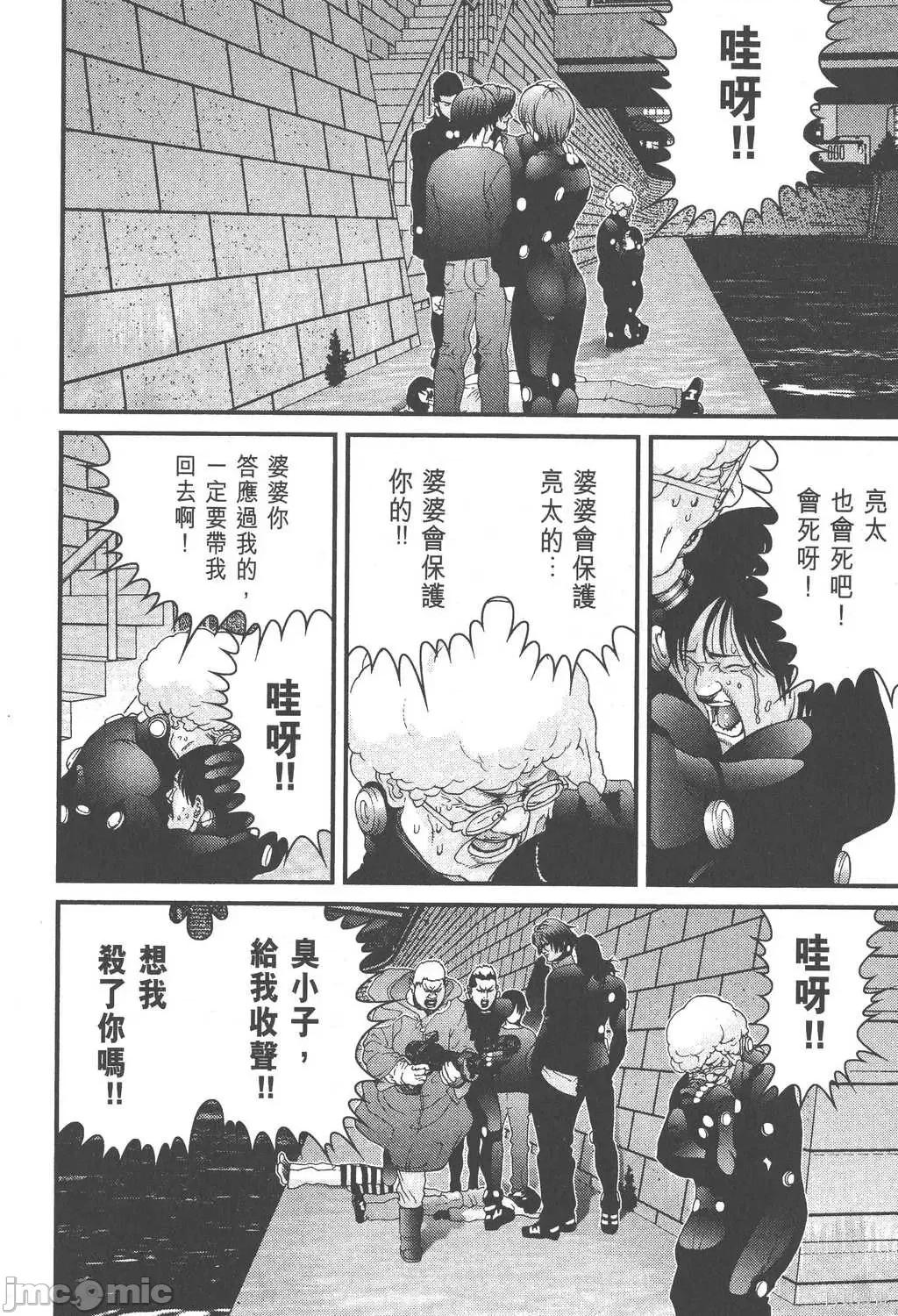 杀戮都市GANTZ 杀戮都市GANTZ第04卷.zip 第137页