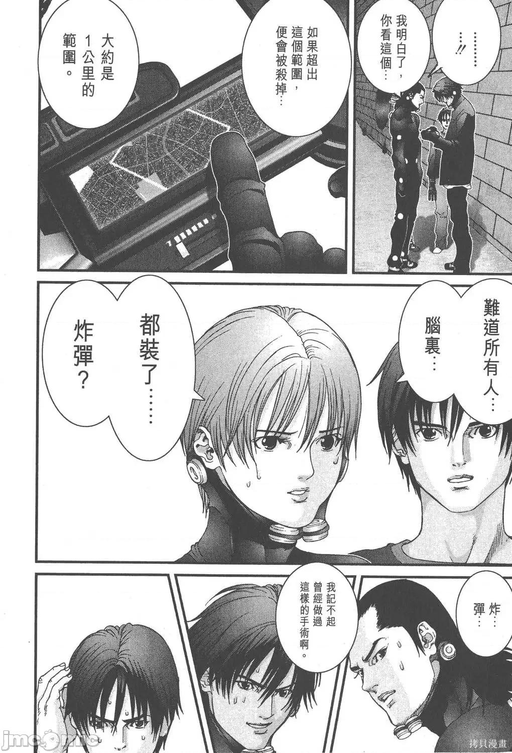 杀戮都市GANTZ 杀戮都市GANTZ第04卷.zip 第141页