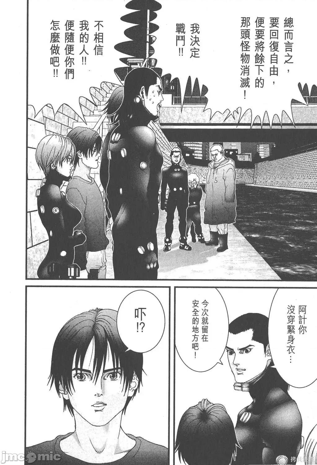 杀戮都市GANTZ 杀戮都市GANTZ第04卷.zip 第145页