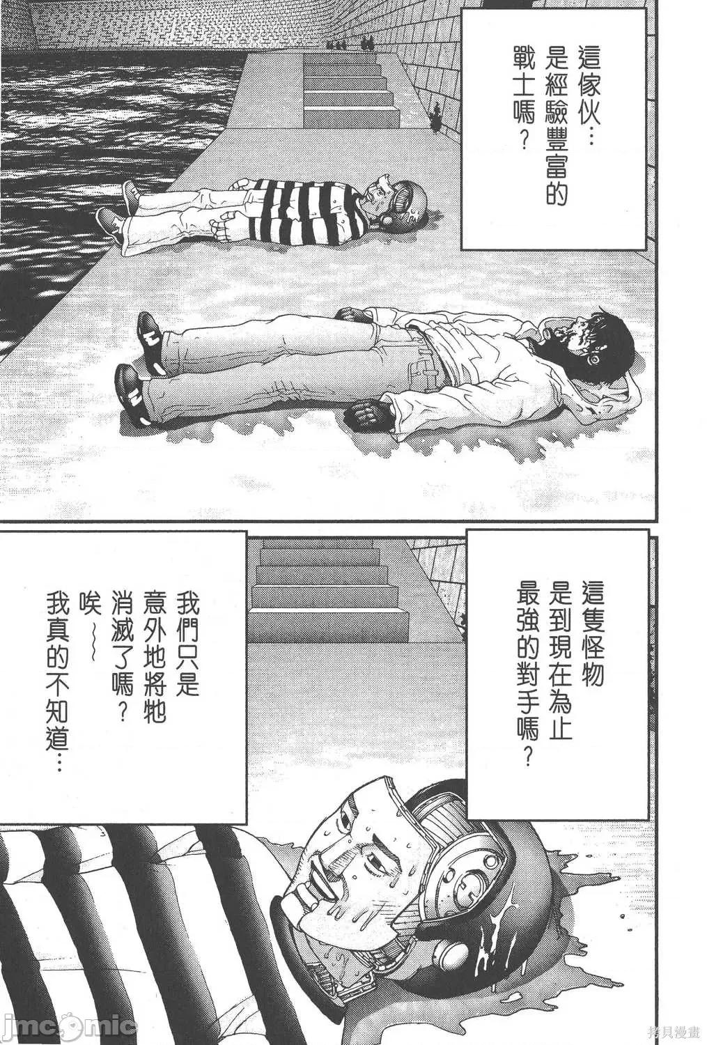 杀戮都市GANTZ 杀戮都市GANTZ第04卷.zip 第148页