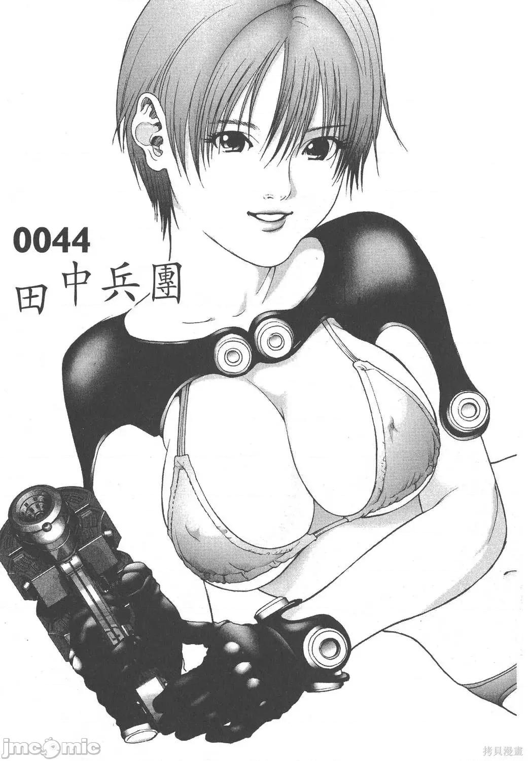 杀戮都市GANTZ 杀戮都市GANTZ第04卷.zip 第168页