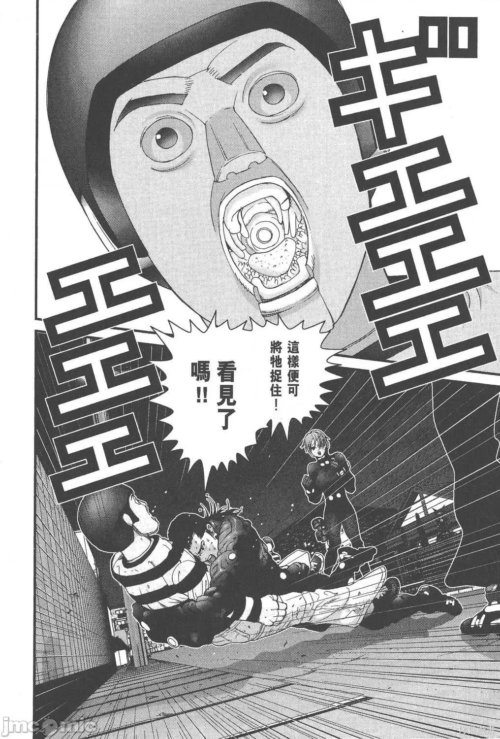 杀戮都市GANTZ 杀戮都市GANTZ第04卷.zip 第171页