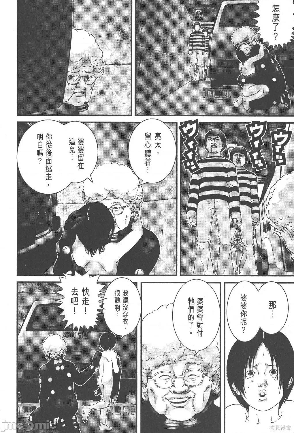 杀戮都市GANTZ 杀戮都市GANTZ第04卷.zip 第199页