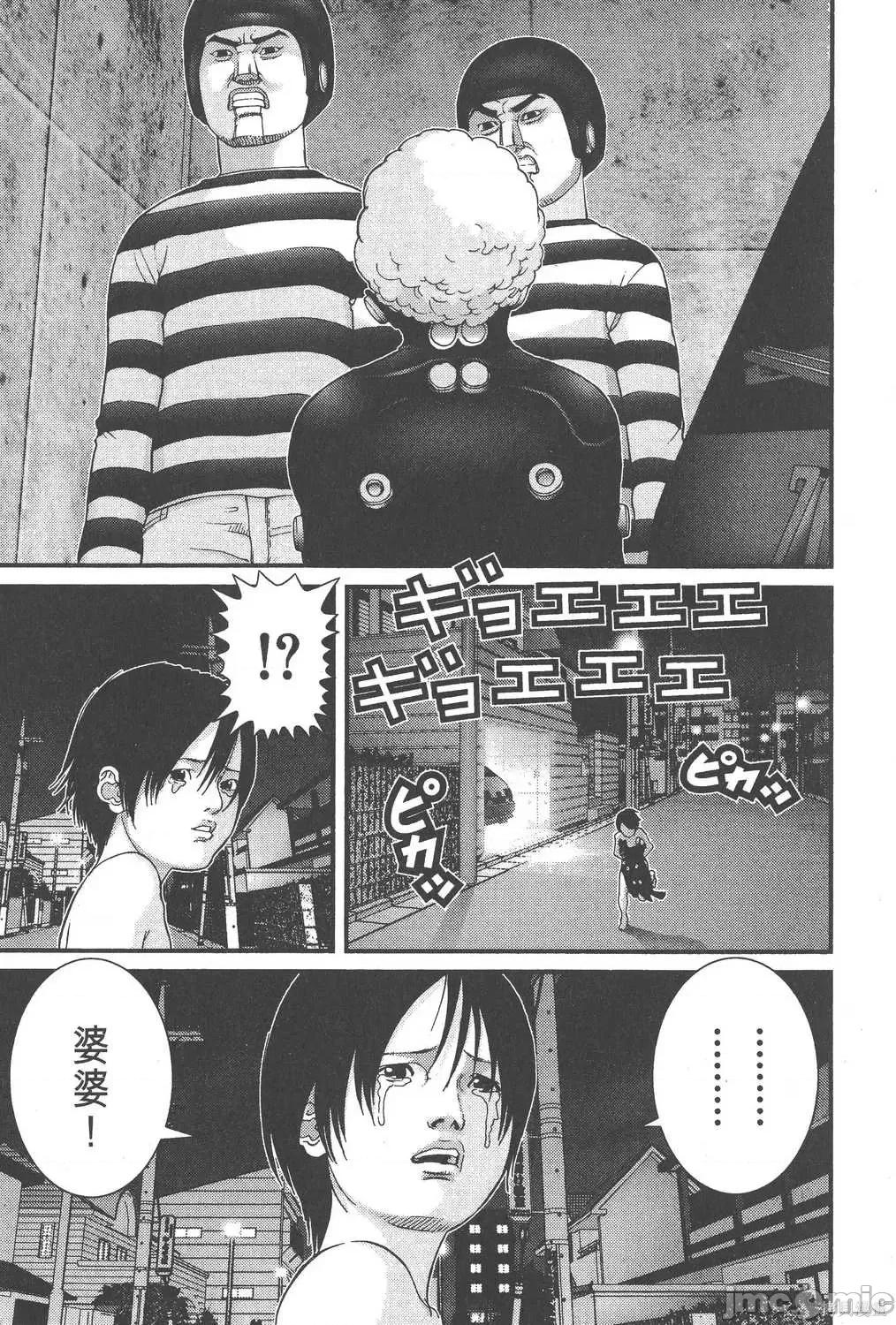 杀戮都市GANTZ 杀戮都市GANTZ第04卷.zip 第200页