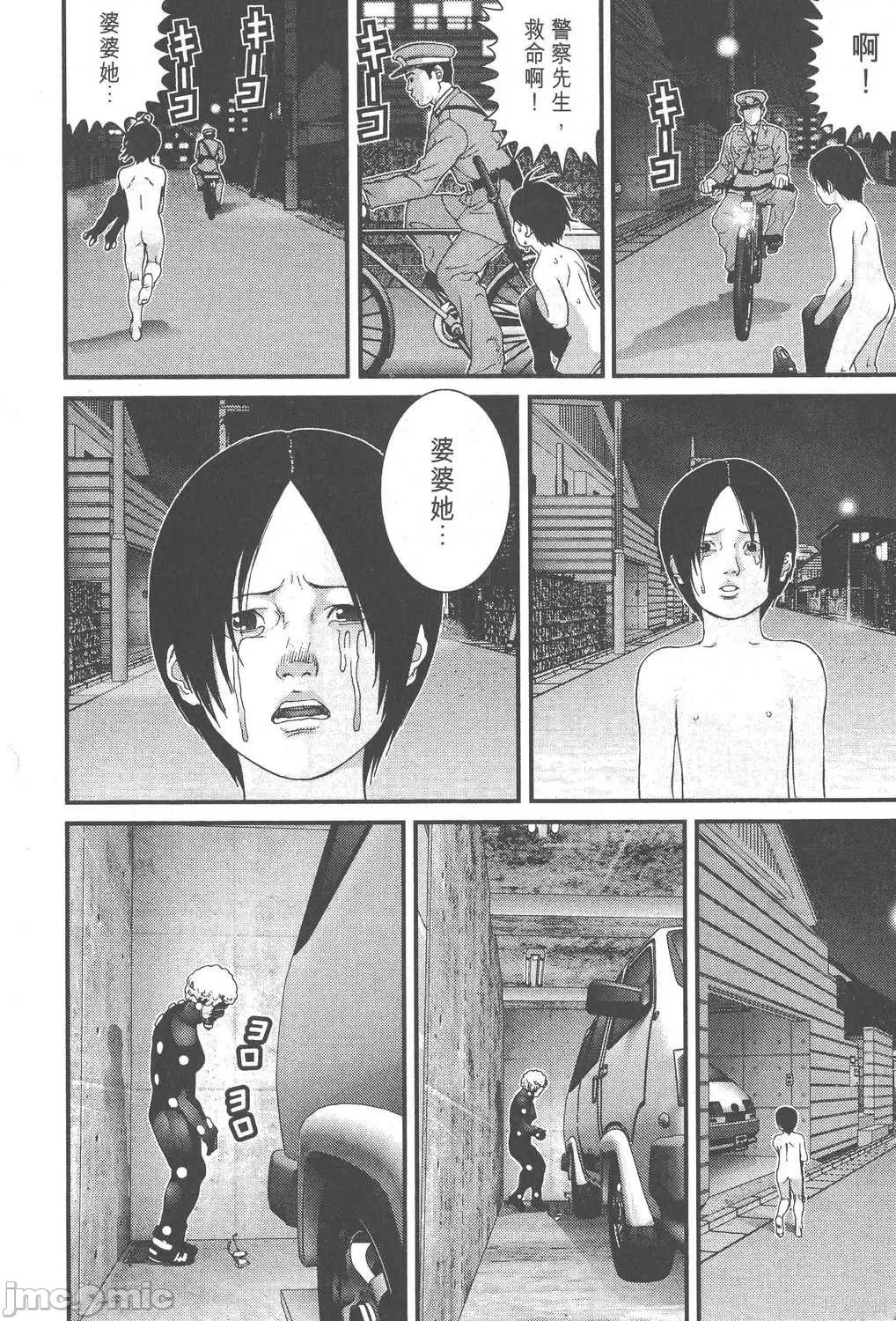 杀戮都市GANTZ 杀戮都市GANTZ第04卷.zip 第201页