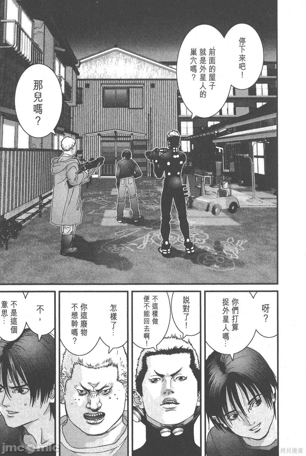 杀戮都市GANTZ 杀戮都市GANTZ第04卷.zip 第214页