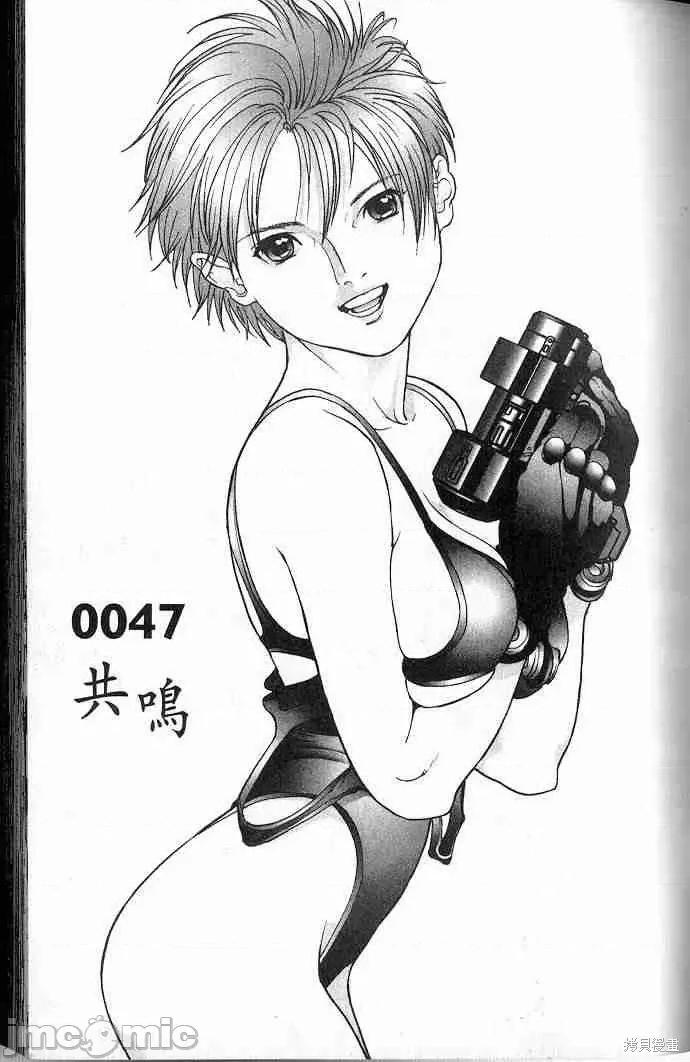 杀戮都市GANTZ 杀戮都市GANTZ第05卷.zip 第9页