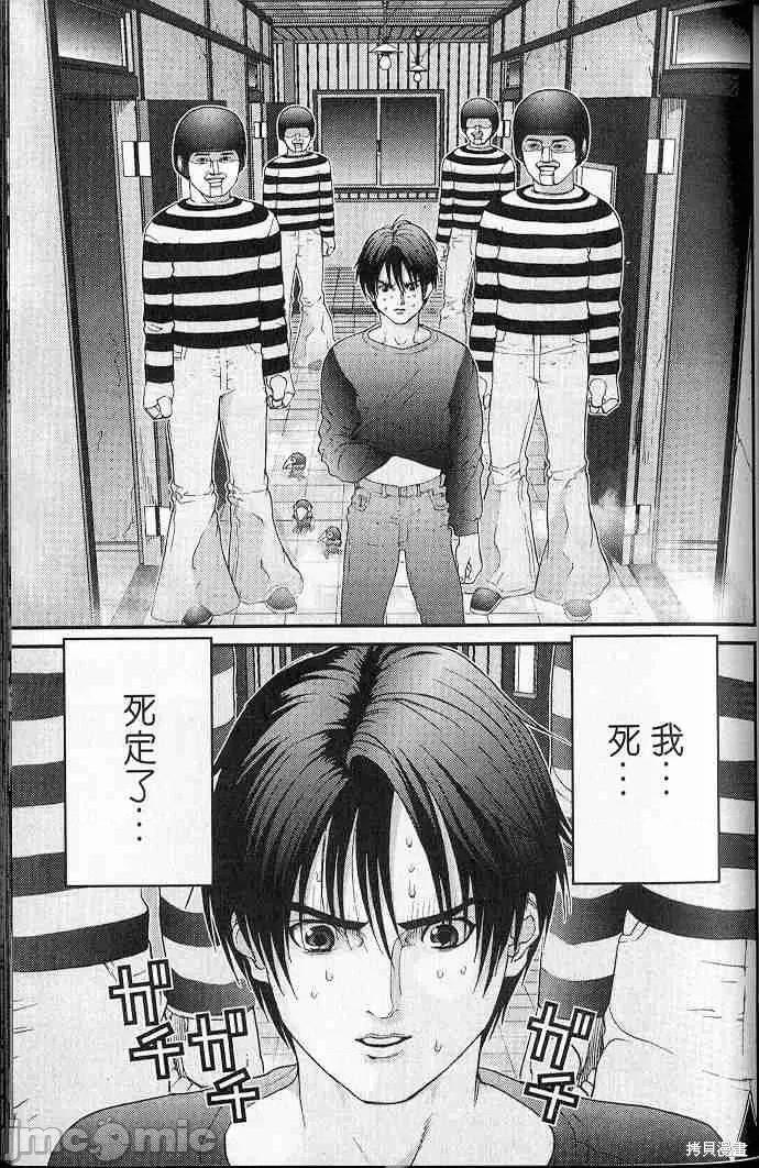 杀戮都市GANTZ 杀戮都市GANTZ第05卷.zip 第11页