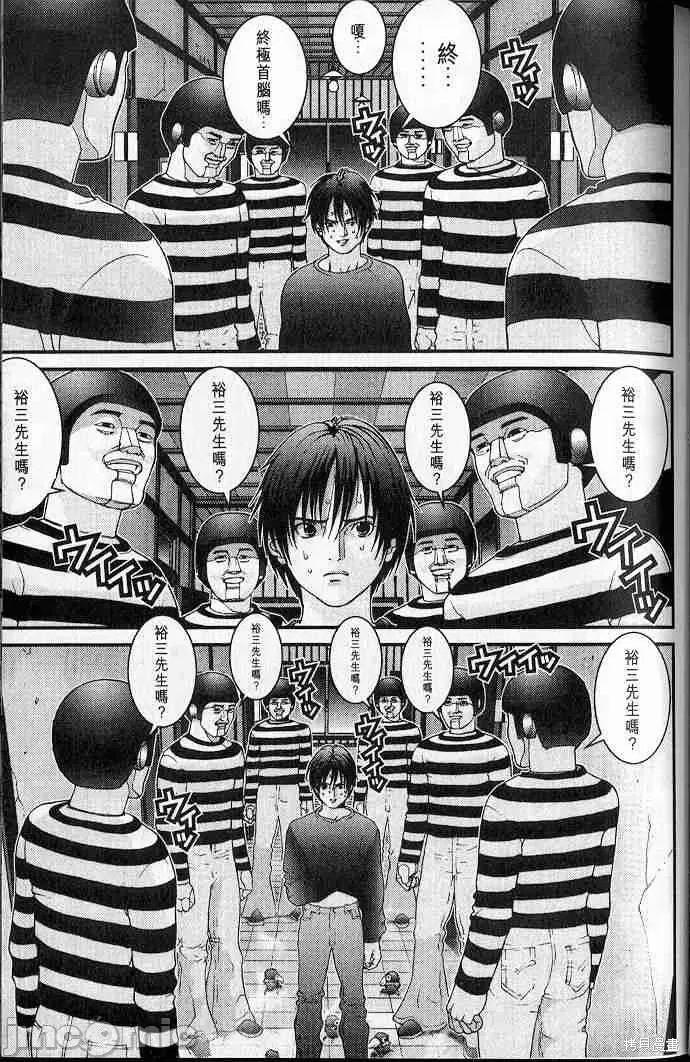 杀戮都市GANTZ 杀戮都市GANTZ第05卷.zip 第13页