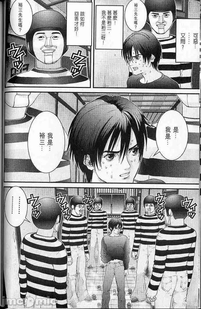 杀戮都市GANTZ 杀戮都市GANTZ第05卷.zip 第14页