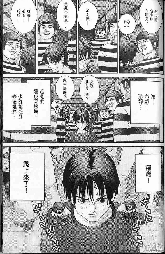 杀戮都市GANTZ 杀戮都市GANTZ第05卷.zip 第15页