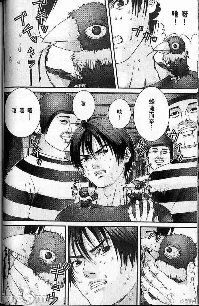 杀戮都市GANTZ 杀戮都市GANTZ第05卷.zip 第16页