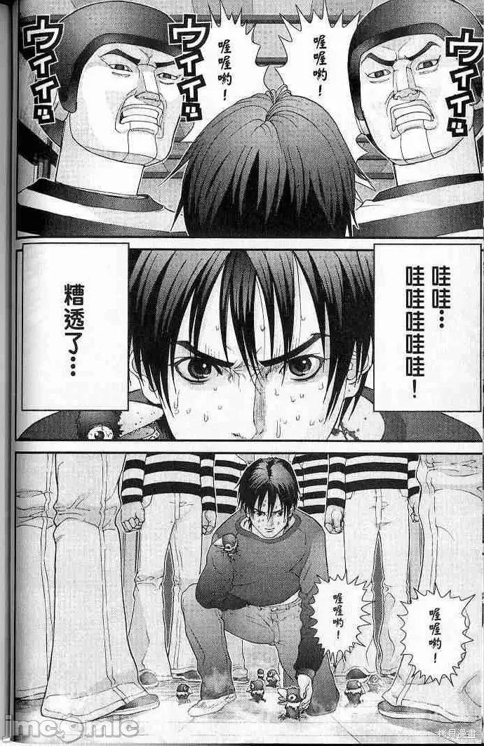 杀戮都市GANTZ 杀戮都市GANTZ第05卷.zip 第18页