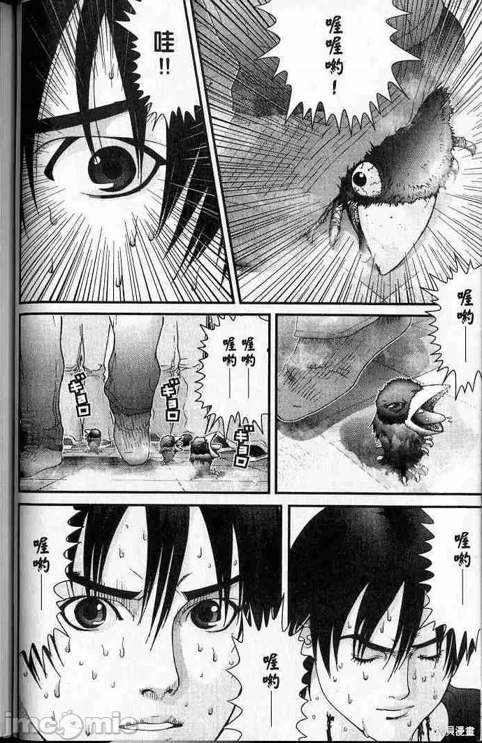 杀戮都市GANTZ 杀戮都市GANTZ第05卷.zip 第20页