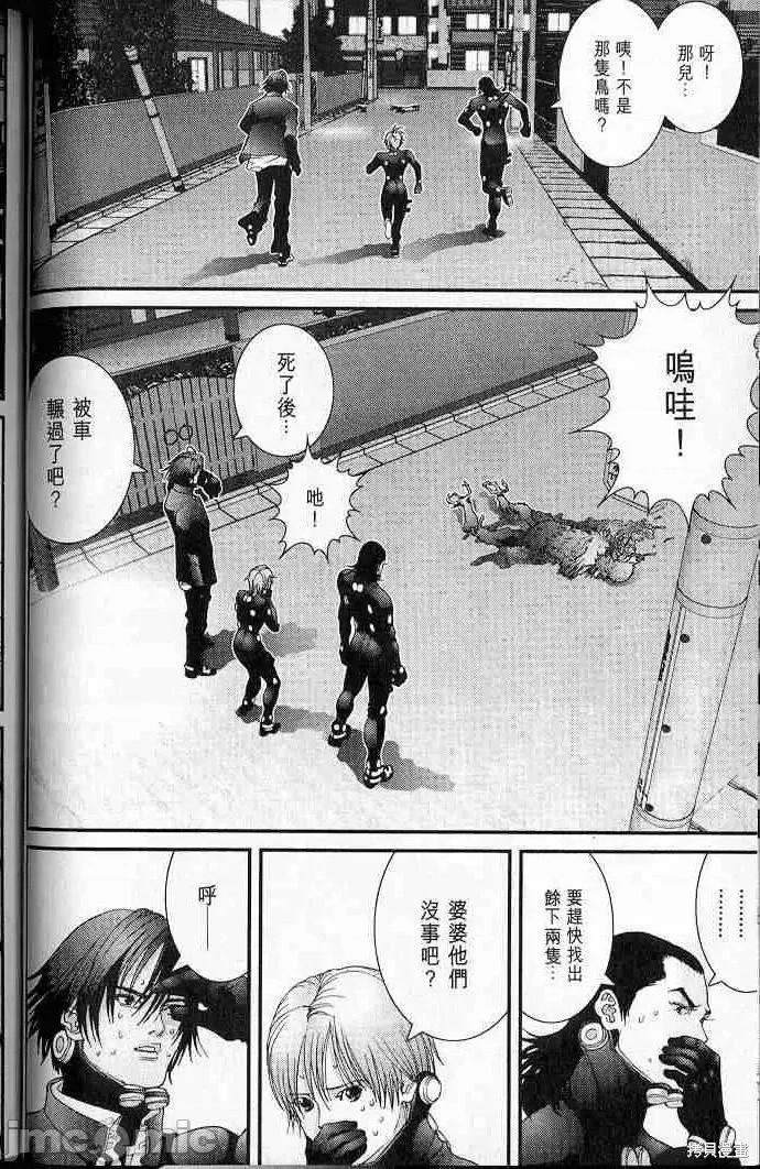 杀戮都市GANTZ 杀戮都市GANTZ第05卷.zip 第30页
