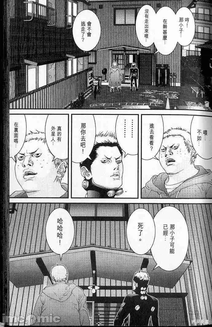 杀戮都市GANTZ 杀戮都市GANTZ第05卷.zip 第31页