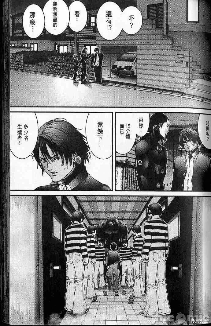 杀戮都市GANTZ 杀戮都市GANTZ第05卷.zip 第41页