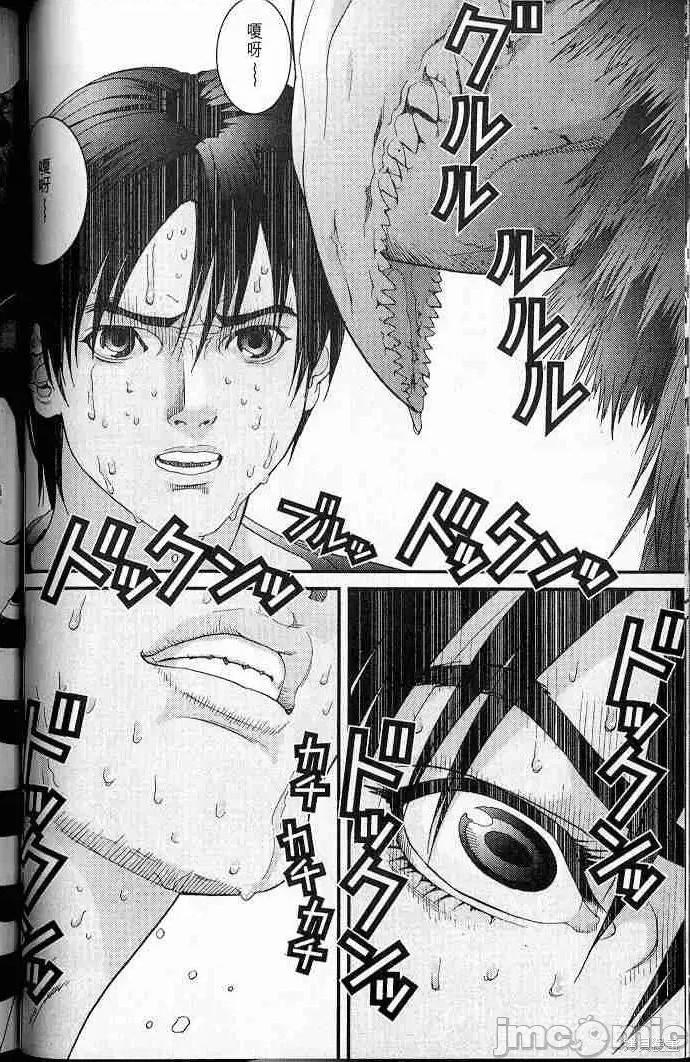 杀戮都市GANTZ 杀戮都市GANTZ第05卷.zip 第46页