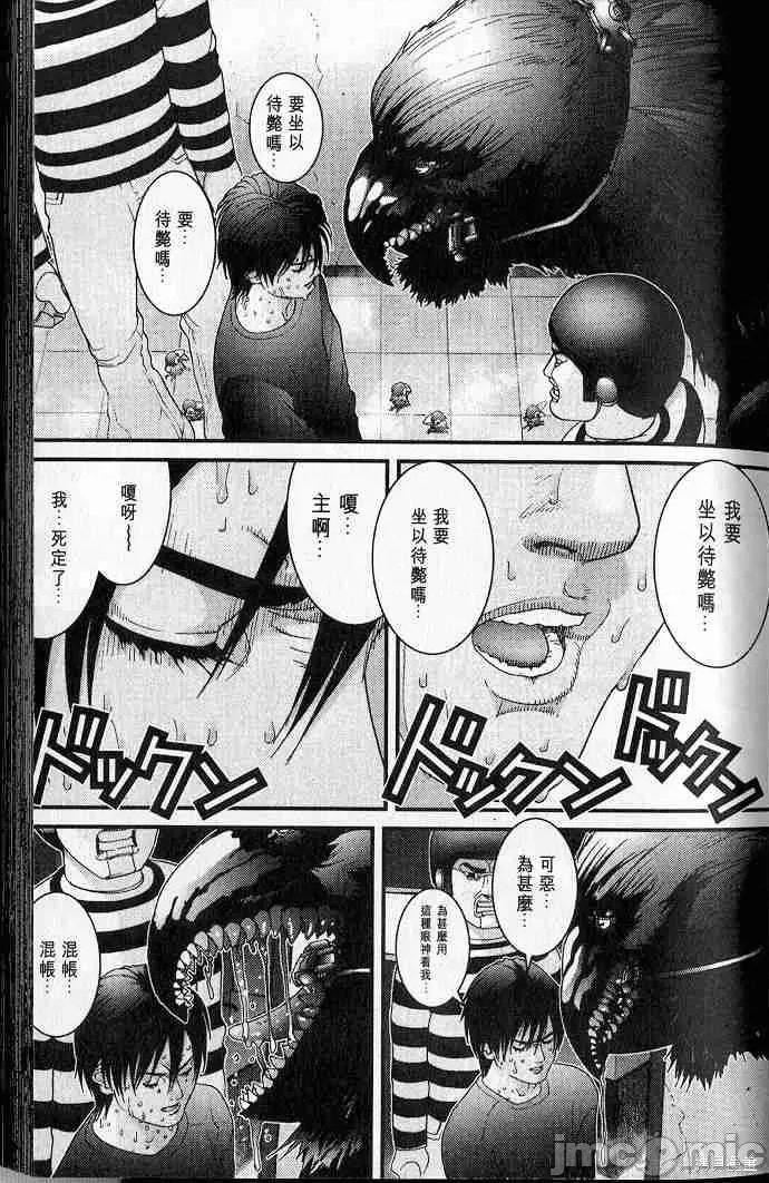 杀戮都市GANTZ 杀戮都市GANTZ第05卷.zip 第49页