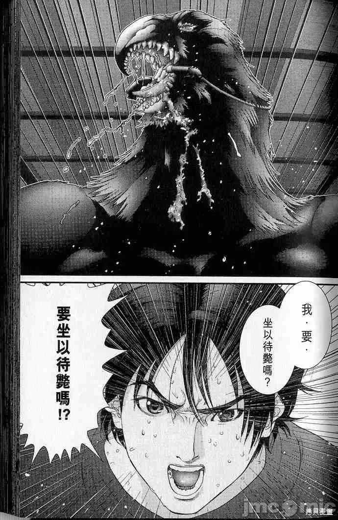 杀戮都市GANTZ 杀戮都市GANTZ第05卷.zip 第55页