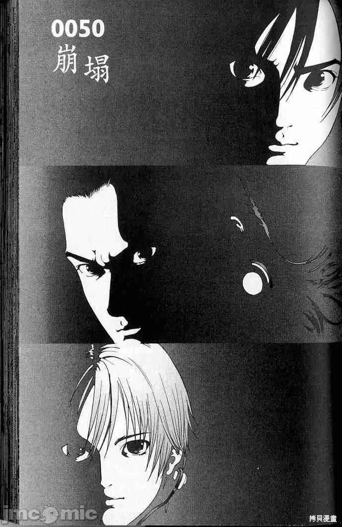 杀戮都市GANTZ 杀戮都市GANTZ第05卷.zip 第63页