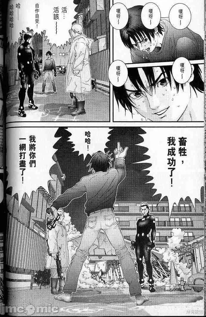 杀戮都市GANTZ 杀戮都市GANTZ第05卷.zip 第74页