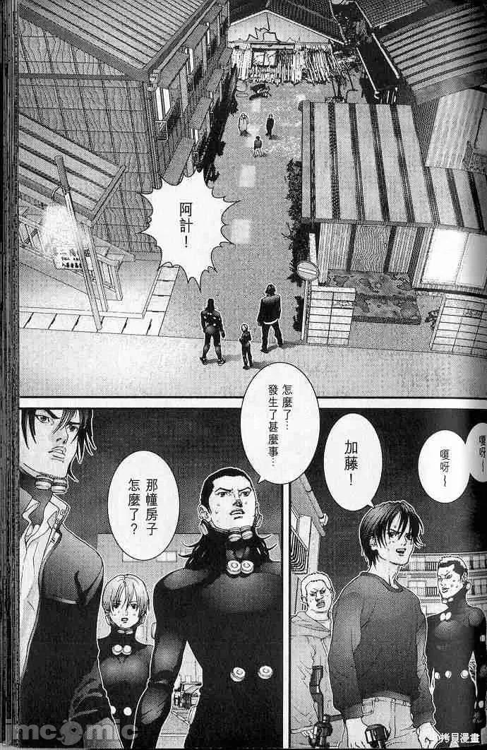 杀戮都市GANTZ 杀戮都市GANTZ第05卷.zip 第75页