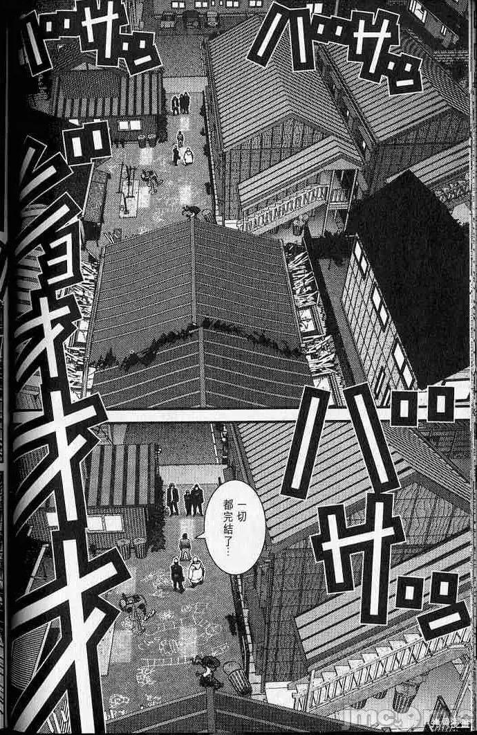 杀戮都市GANTZ 杀戮都市GANTZ第05卷.zip 第76页