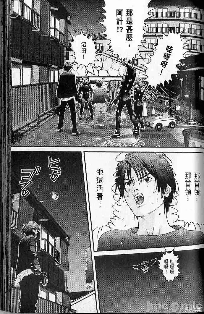 杀戮都市GANTZ 杀戮都市GANTZ第05卷.zip 第79页