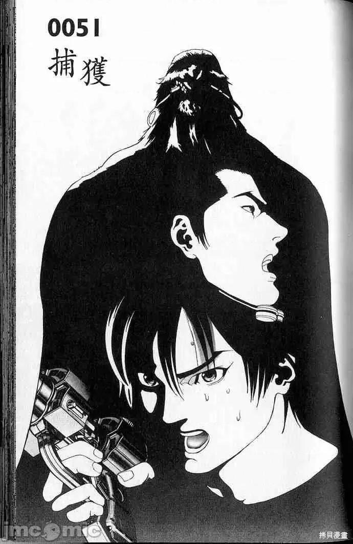 杀戮都市GANTZ 杀戮都市GANTZ第05卷.zip 第81页