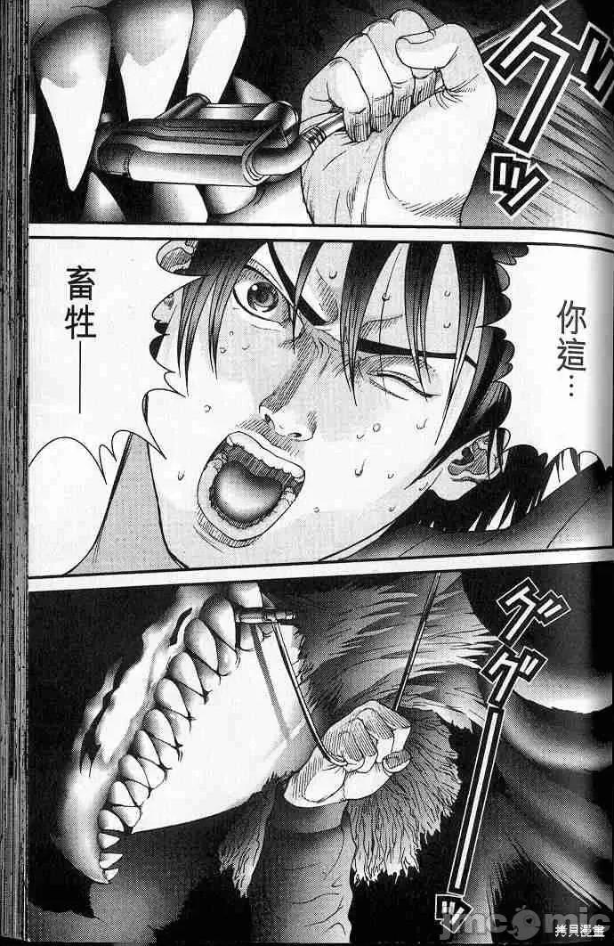 杀戮都市GANTZ 杀戮都市GANTZ第05卷.zip 第109页
